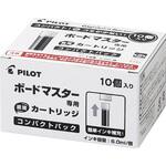 ボードマスターカートリッジ コンパクトパック パイロット