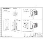 ハードカバーセット azbil(旧:山武)