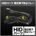 SHGRLHP15 HID用電圧降下防止リレーSHGRLHP15 SPHERELIGHT(スフィアライト)