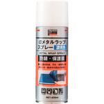 αメタルラップスプレー TRUSCO
