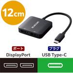 USB Type-C - DisplayPort 変換 ( USB-C プラグ to DP ( ディスプレイポート )×2 ) 8K 30Hz エレコム
