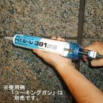 トスシール381 モメンティブジャパン(旧:GE東芝)