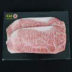 【冷凍】宮崎牛ロースステーキ さつま屋産業