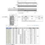 スライドレール CBL-R53 LAMP(スガツネ工業)