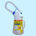ロングノズルオイルジョッキ 古河薬品工業