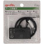 アース用端子 エーモン