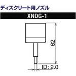 ディスクリート用ノズルXFC用 goot(太洋電機産業)