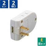 電源タップ 2個口 2P 雷ガード ノイズフィルター付 スイングプラグ トリプルタップ 分配タップ コンセント エレコム