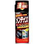メンテナンス&キャブクリーナー PROSTAFF(プロスタッフ)