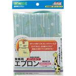 食事用エプロン ポケットタイプ カワモト