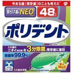 ポリデントNEO 入れ歯洗浄剤 グラクソ・スミスクライン