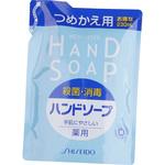 薬用 ハンドソープ ファイントゥデイ(旧:ファイントゥデイ資生堂)