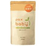 パックスベビー 全身シャンプー 太陽油脂