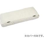 PC-HC-P1-SC ウェルピーHC用カバー  ピロー用 タイカ