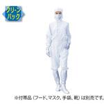 無塵衣・AS199C 男女兼用・クリーン洗浄済 ホワイト AS199Cシリーズ アズワン