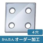 【オーダー】フロートガラス(透明ガラス) 4穴 ノーブランド