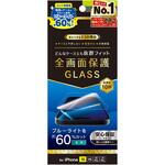 TR-IP24M2-GLS-B6CC iPhone 16 / 15 / 15 Pro / 14 Pro ケースとの相性抜群 60%ブルーライト低減 画面保護強化ガラス 光沢 トリニティ