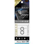 RT-P4648FG/CAMTGR iPhone 16 / 16 Plus Like standard eyes ガラスフィルム カメラ保護 割れにくい ハイブリッド 一体型 マットカラー 硬度10H / グレー レイ・アウト