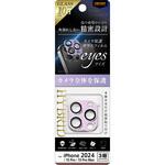 RT-P4749FG/CAMTLD iPhone 16 Pro / 16 Pro Max / 15 Pro / 15 Pro Max Like standard eyes ガラスフィルム カメラ保護 割れにくい ハイブリッド 一体型 マットカラー 硬度10H / ラベンダー レイ・アウト