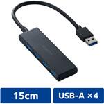 USBハブ USB3.2(Gen1) 5Gbps 4ポート バスパワー コンパクト 薄型 ケーブル長 15cm 持ち運び 高速転送 エレコム