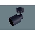 スポットライト 本体 Panasonic(パナソニック)