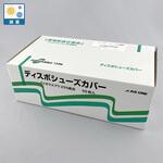 ディスポシューズカバー バイオマスプラ25% アズワン