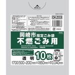 OKZ03 岡崎市指定不燃大手付き ジャパックス