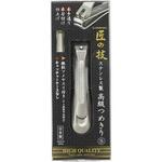 G-1204 ステンレス製高級つめきりS 匠の技