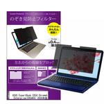 マグネット式 プライバシー フィルター ASUS ExpertBook CX54 Chromebook Plus Enterprise ( CX5403 ) 2024年版 14インチ 対応 のぞき見防止 左右180度 保護 フィルム 互換品 メディアカバーマーケット