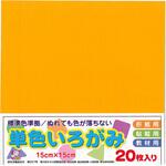 AI-TAN20S-24 アイアイカラー No.24 やまぶき エヒメ紙工