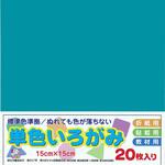 AI-TAN20S-27 アイアイカラー No.27 あさぎ エヒメ紙工