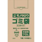 ゴミ袋エコタイプ 0.017mm厚 70L 1箱100枚入 モノタロウ