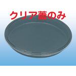 10843 PZ-306嵌合クリア蓋(フタのみ) cotta