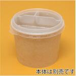 14266 紙容器 KM140 中皿3 cotta