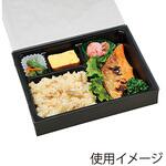 14712 仕出し弁当容器 中仕切 70-55 C-1 黒 cotta