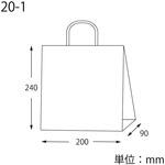 25チャームバッグ 未晒無地CH cotta