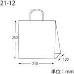 25チャームバッグ 未晒 オレンジC cotta