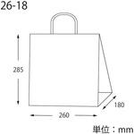 25チャームバッグ 白無地 cotta