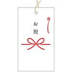 97830 タッグ 20021 お祝 cotta