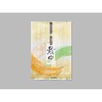 98935 Z-71-1 最中 緑 cotta