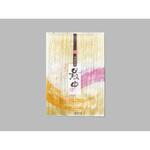 98936 Z-71-2 最中 小豆 cotta