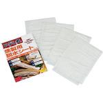 ST-174 脱水シート 新富士バーナー