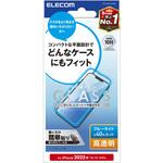 iPhone 16e/14/13/13 Pro ガラスフィルム 高透明 ブルーライトカット 表面硬度10H 指紋防止 エレコム