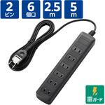 電源タップ 延長コード 6個口 2P 雷ガード コンセント エレコム