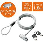 セキュリティワイヤー セキュリティスロット取付 シリンダー錠 盗難防止 防犯対策 セキュリティケーブル パソコン エレコム