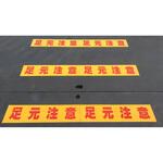 ノンスリップマグシート 仙台銘板