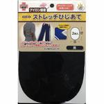 ストレッチひじあて KAWAGUCHI (河口)
