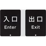 サインパネル LAMP(スガツネ工業)