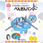 ドキ!ドキ!ペンギンハンマー シルバーバック