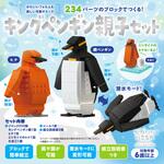 キングペンギン親子セット シルバーバック